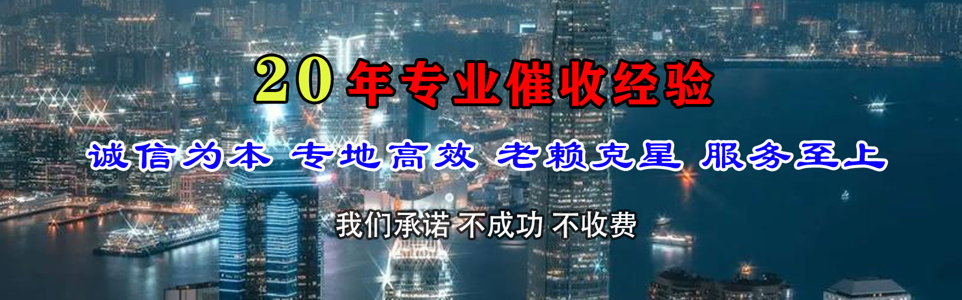 东平腾速达要债公司